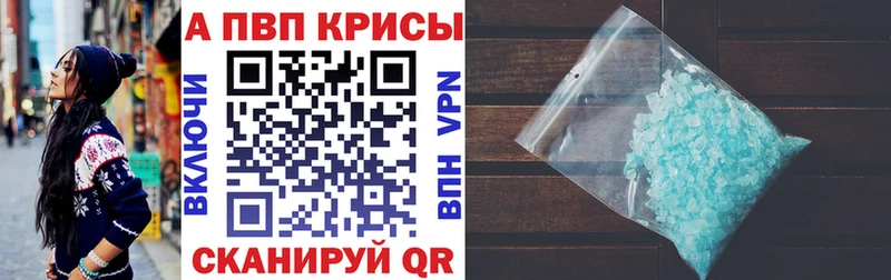 Alpha-PVP Соль  как найти закладки  гидра вход  Александровское 