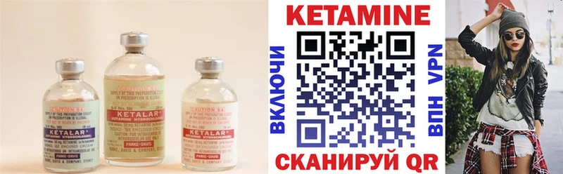 мориарти формула  Александровское  КЕТАМИН VHQ 